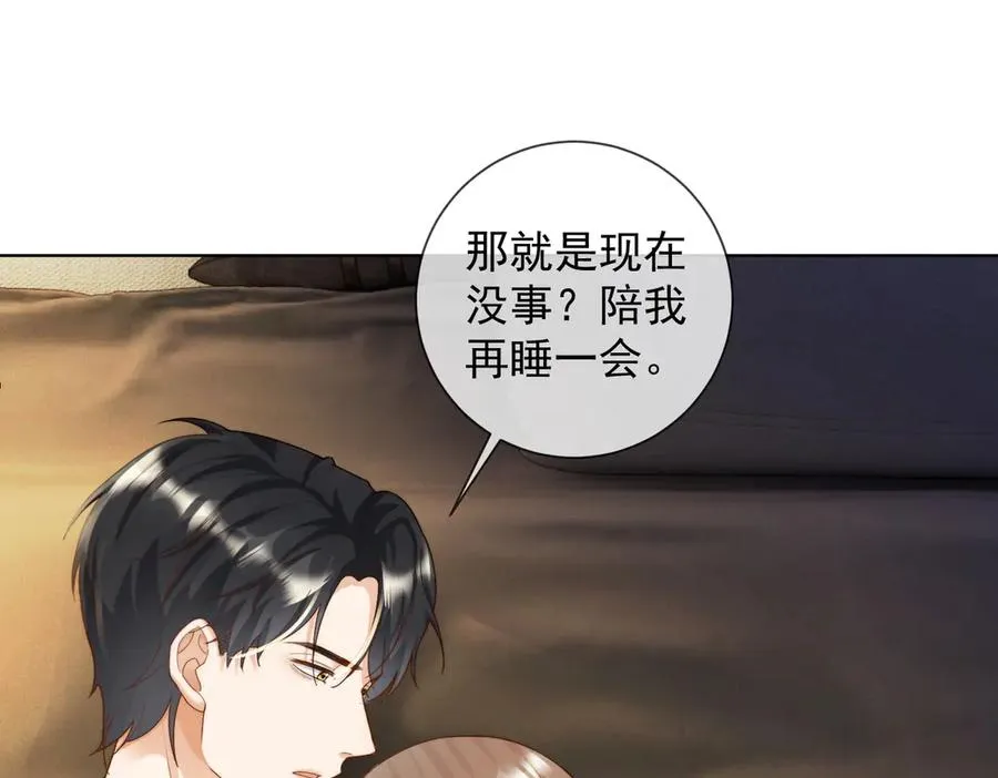 第61话 瓷瓷捧杀苏千柔 第58页