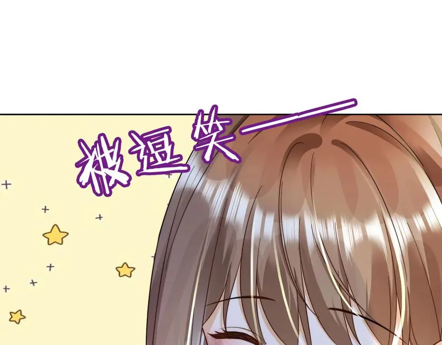 第61话 瓷瓷捧杀苏千柔 第68页