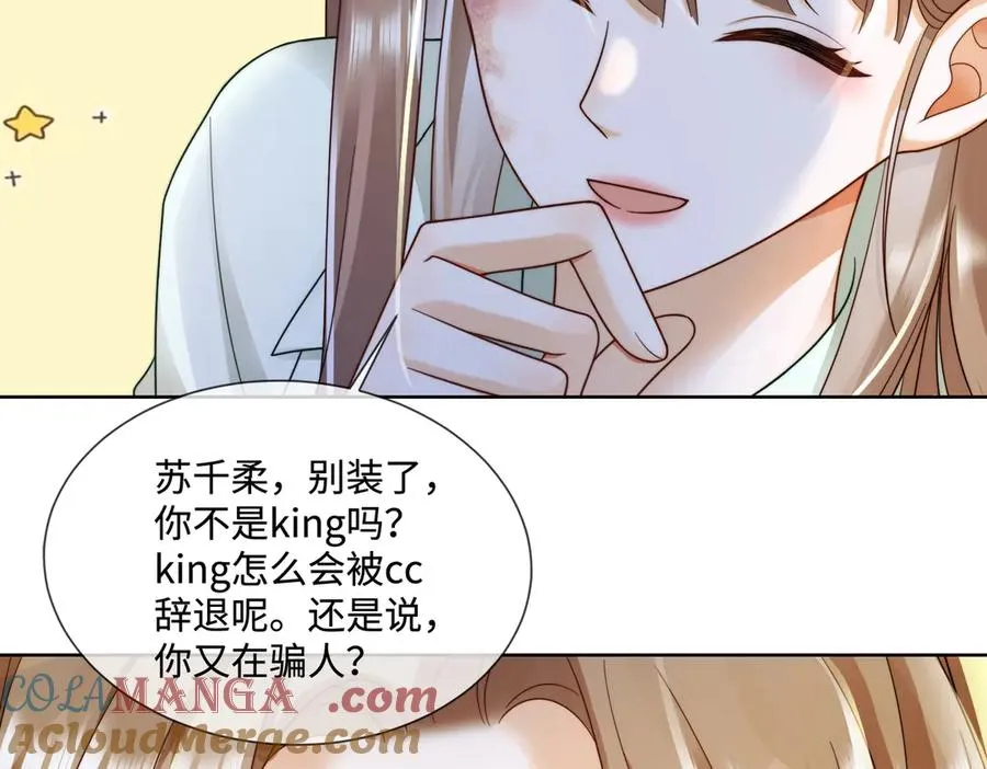 第61话 瓷瓷捧杀苏千柔 第69页