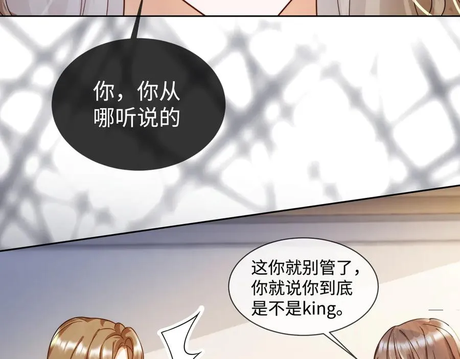 第61话 瓷瓷捧杀苏千柔 第71页