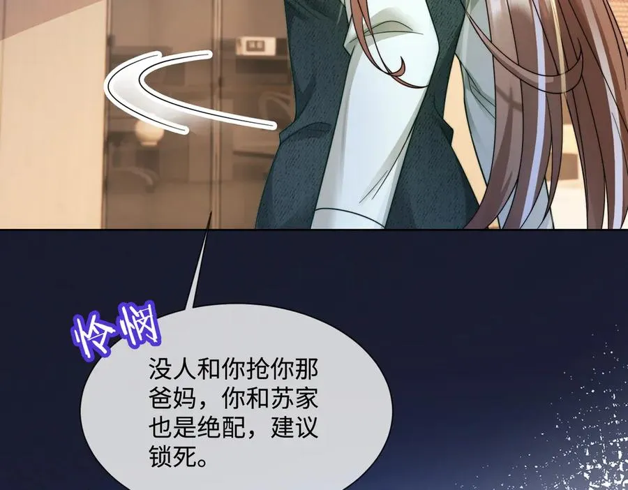 第61话 瓷瓷捧杀苏千柔 第75页