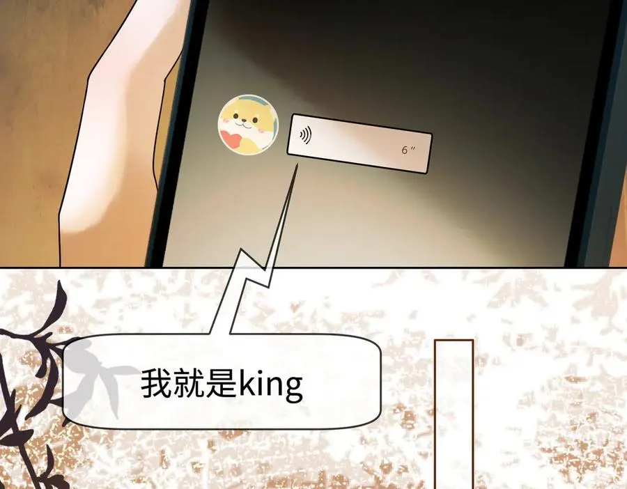 第61话 瓷瓷捧杀苏千柔 第79页