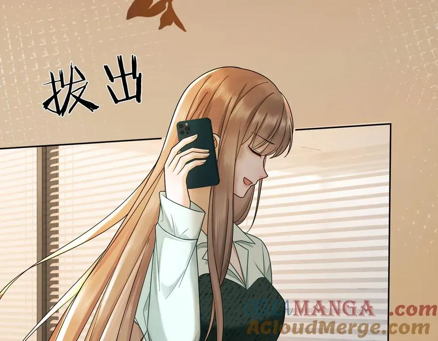 第61话 瓷瓷捧杀苏千柔 第81页