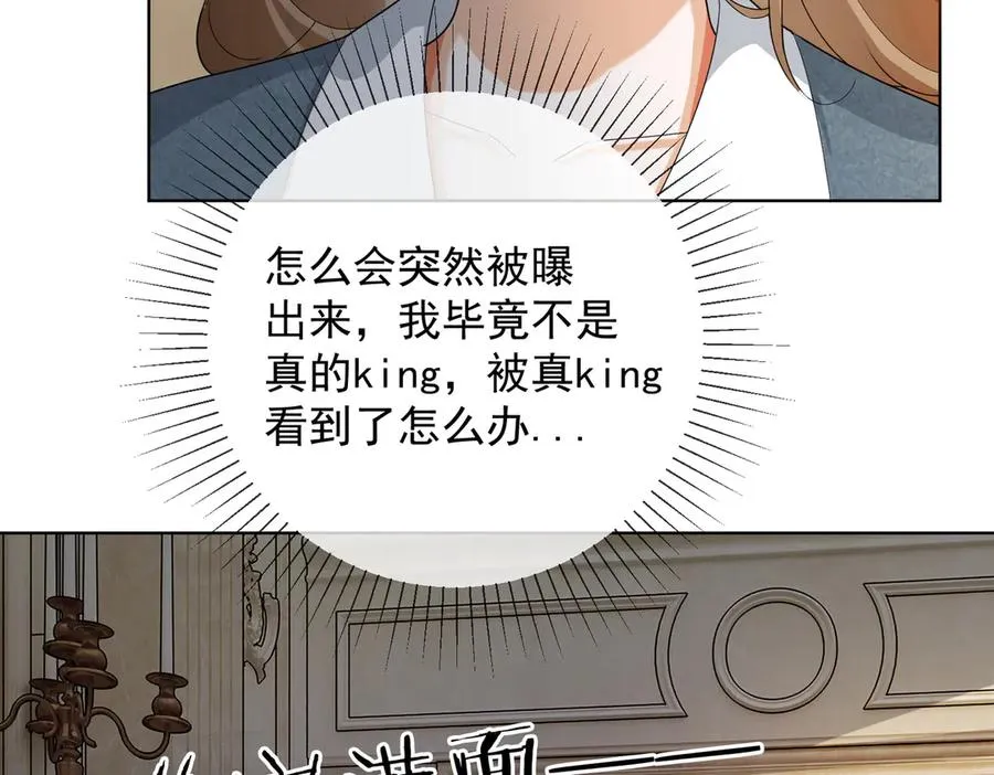 第61话 瓷瓷捧杀苏千柔 第92页