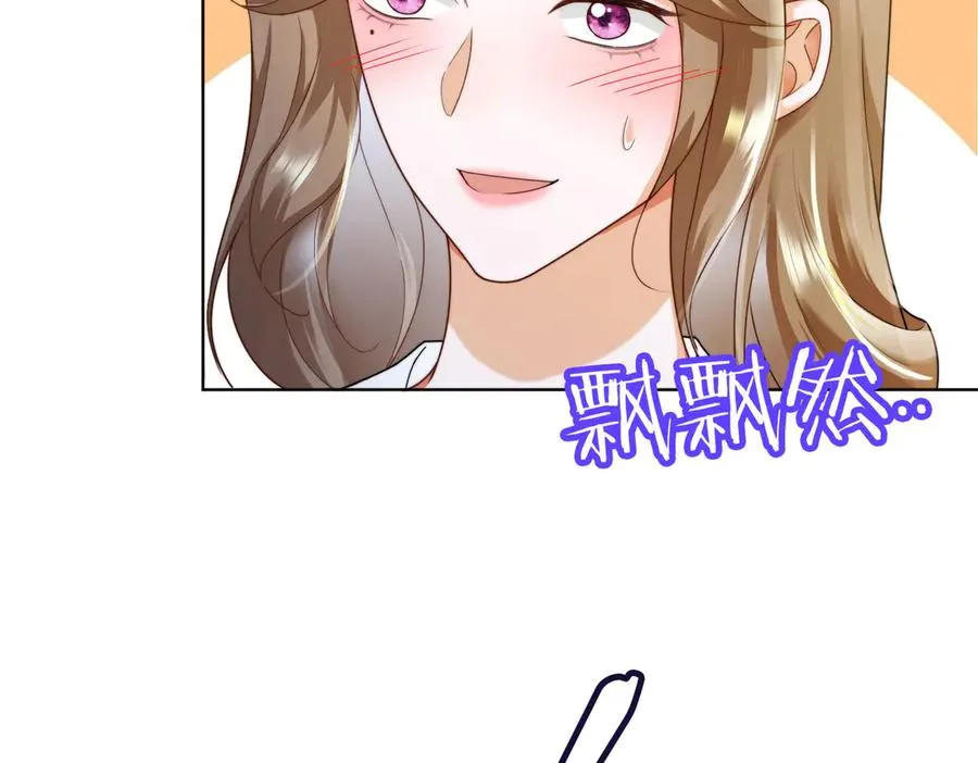 第61话 瓷瓷捧杀苏千柔 第99页