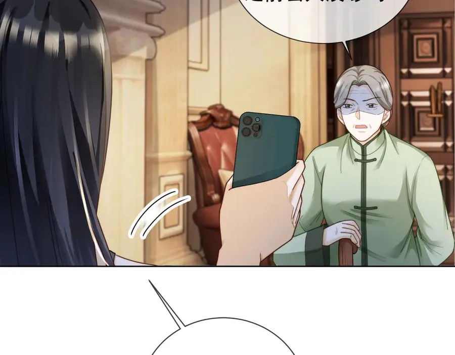 第61话 瓷瓷捧杀苏千柔 第102页