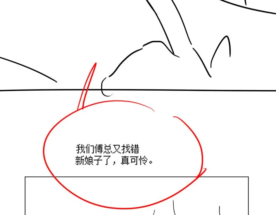 第61话 瓷瓷捧杀苏千柔 第107页
