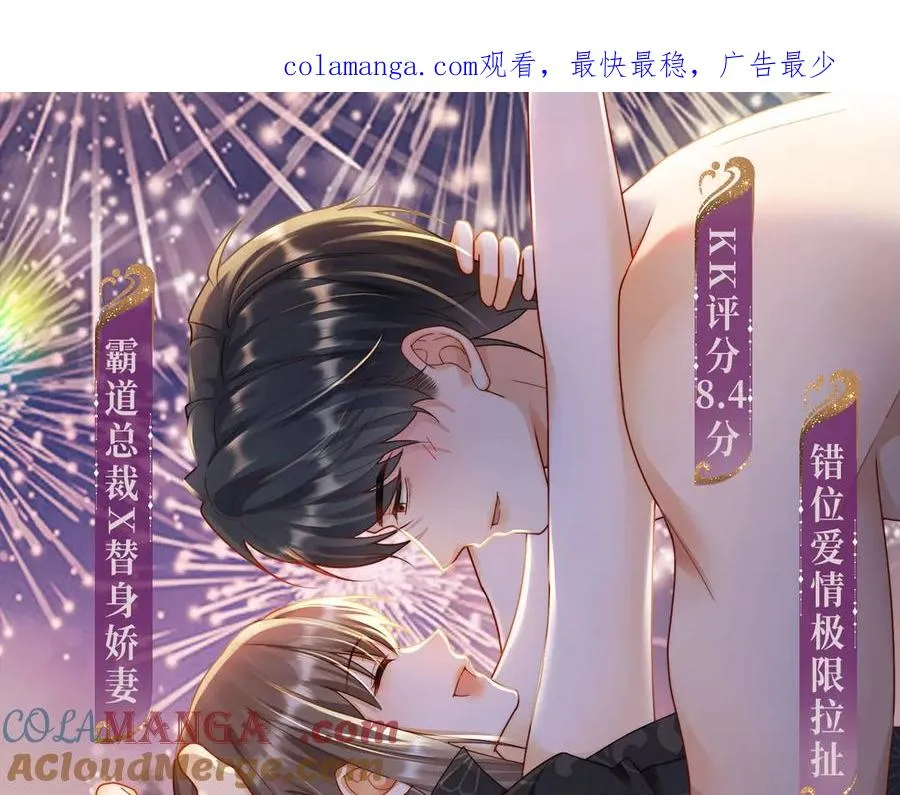 特典预热：温泉共浴 一室旖旎 烟花下的誓言 第1页