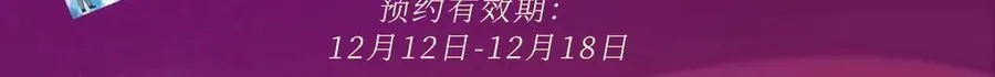 特典预热：温泉共浴 一室旖旎 烟花下的誓言 第4页