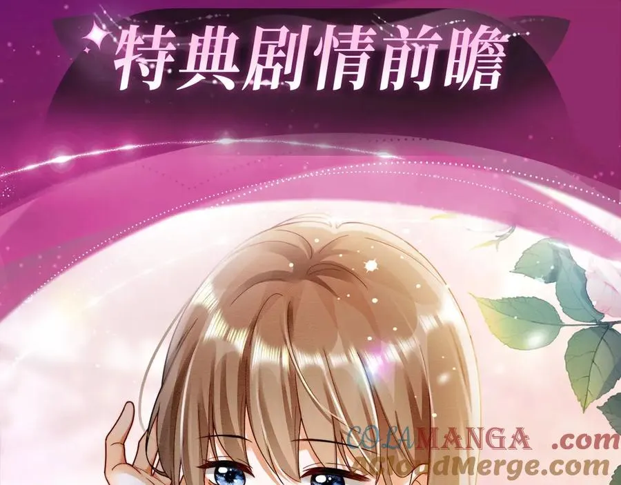 特典预热：温泉共浴 一室旖旎 烟花下的誓言 第5页