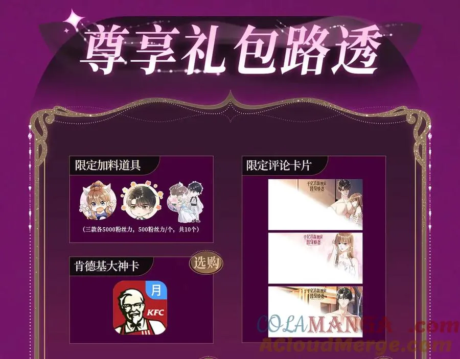 特典预热：温泉共浴 一室旖旎 烟花下的誓言 第13页
