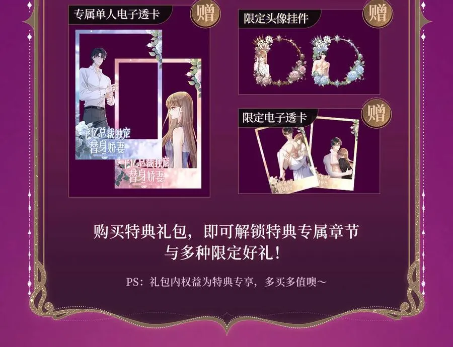 特典预热：温泉共浴 一室旖旎 烟花下的誓言 第14页