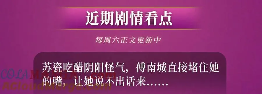 特典预热：温泉共浴 一室旖旎 烟花下的誓言 第15页