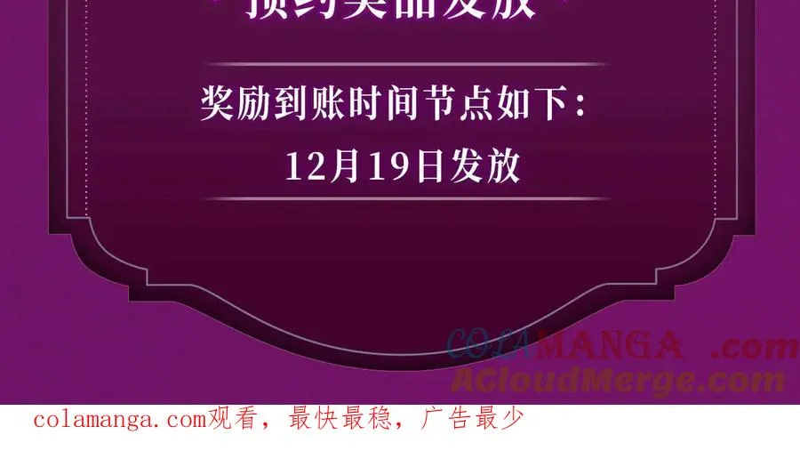 特典预热：温泉共浴 一室旖旎 烟花下的誓言 第17页