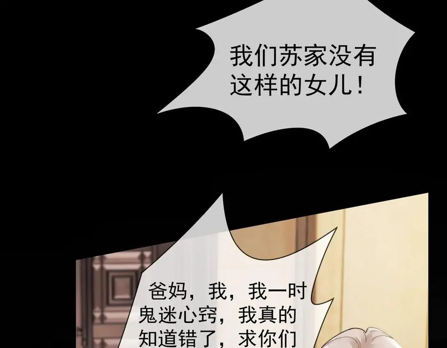 第62话 瓷瓷不再伪装，惊艳众人 第15页