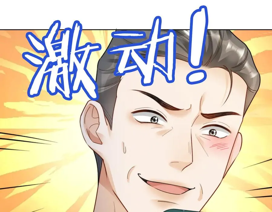 第62话 瓷瓷不再伪装，惊艳众人 第22页