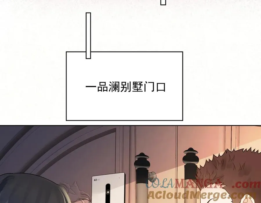 第62话 瓷瓷不再伪装，惊艳众人 第33页
