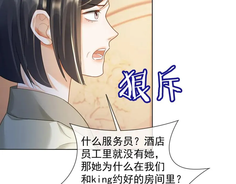 第62话 瓷瓷不再伪装，惊艳众人 第36页
