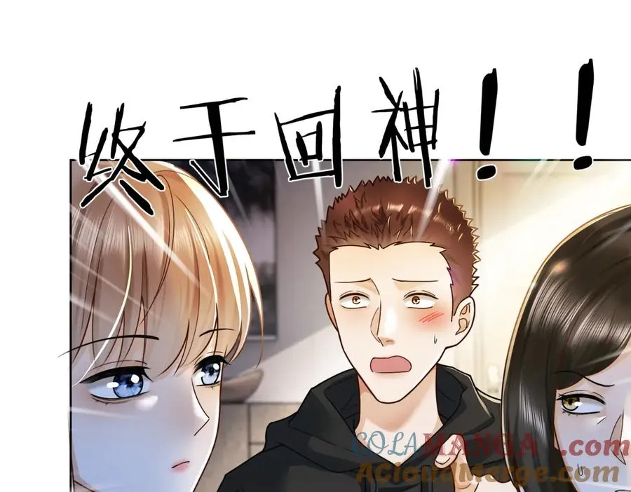 第62话 瓷瓷不再伪装，惊艳众人 第49页