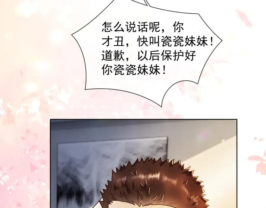 第62话 瓷瓷不再伪装，惊艳众人 第52页