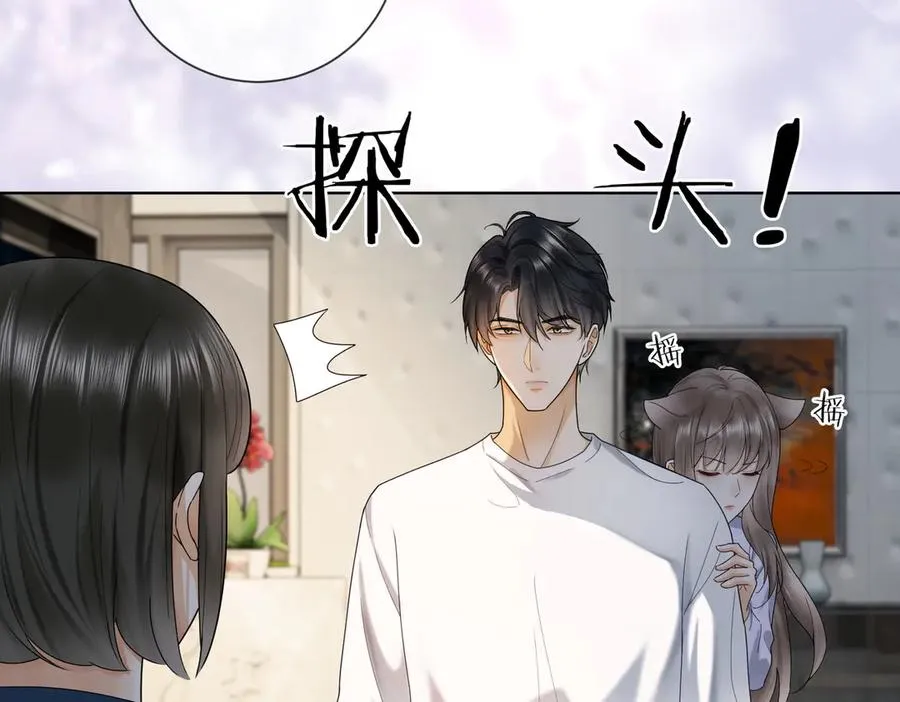 第62话 瓷瓷不再伪装，惊艳众人 第62页