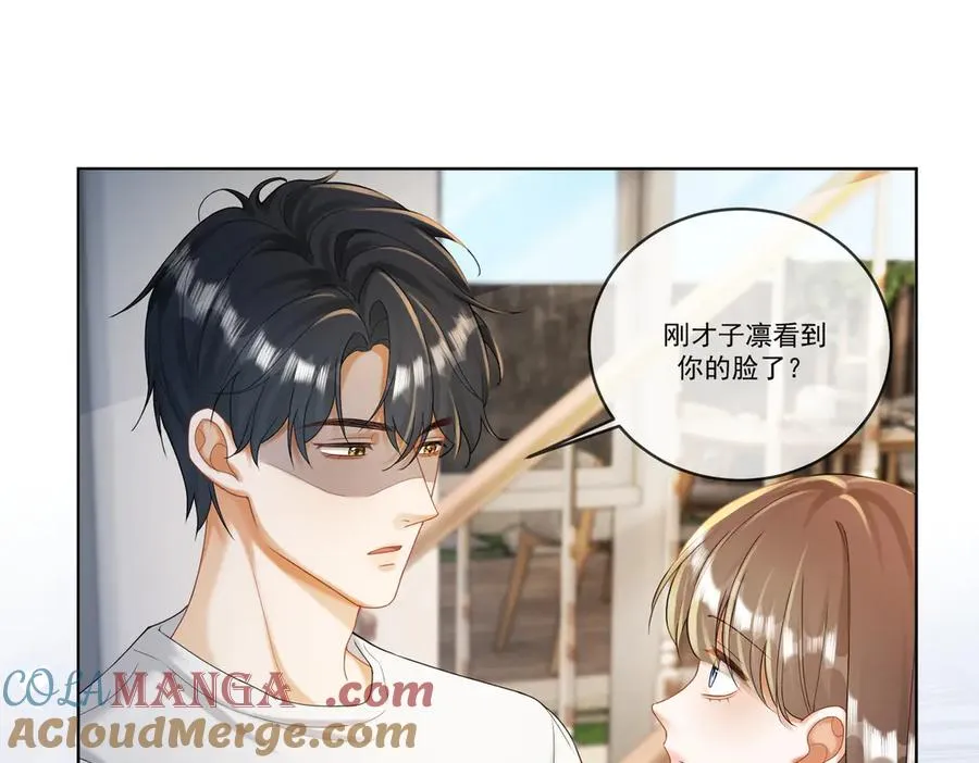 第62话 瓷瓷不再伪装，惊艳众人 第69页