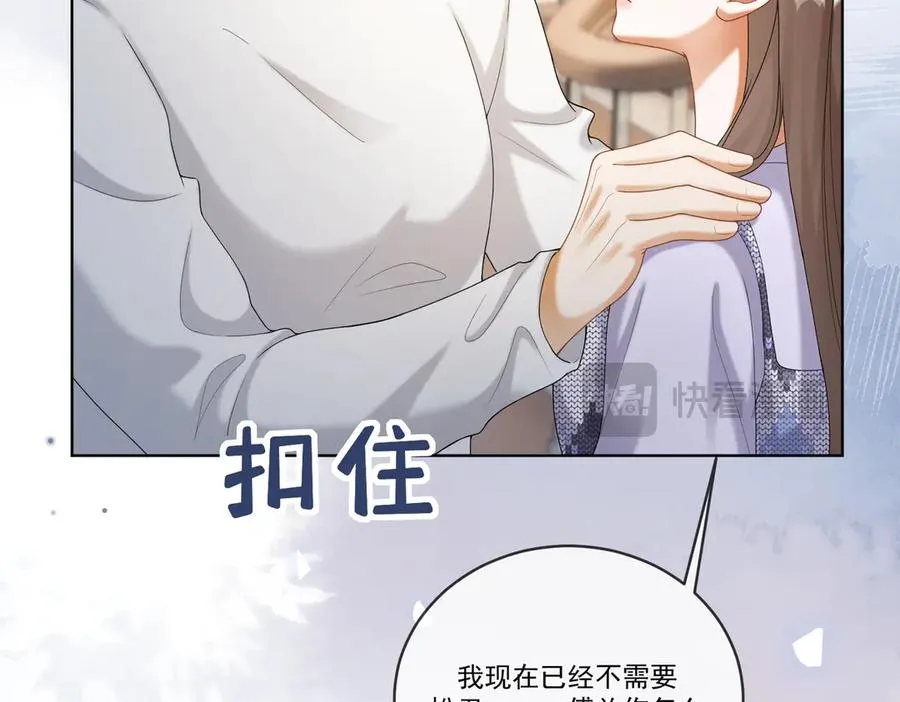 第62话 瓷瓷不再伪装，惊艳众人 第70页