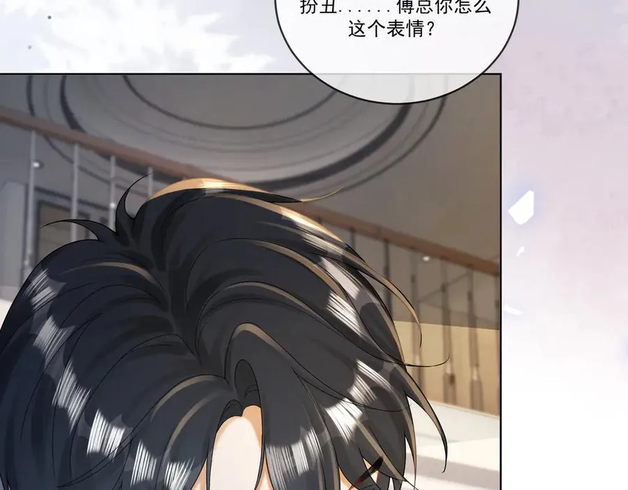 第62话 瓷瓷不再伪装，惊艳众人 第71页
