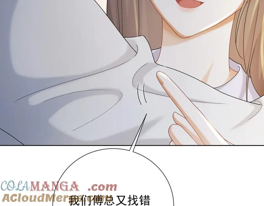 第62话 瓷瓷不再伪装，惊艳众人 第81页