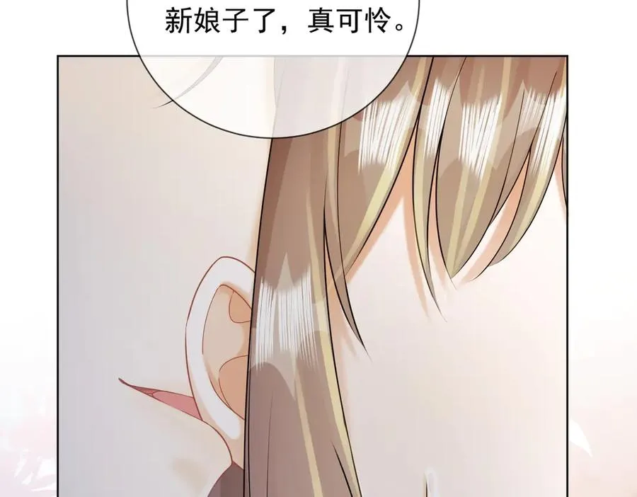 第62话 瓷瓷不再伪装，惊艳众人 第82页