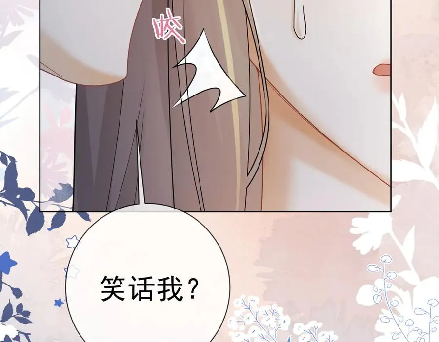 第62话 瓷瓷不再伪装，惊艳众人 第83页