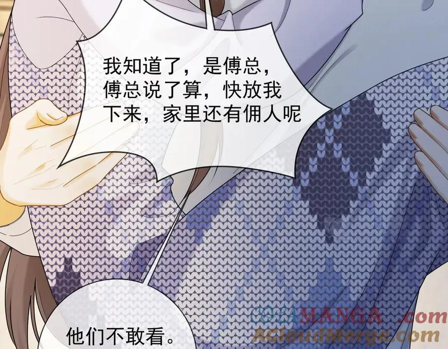 第62话 瓷瓷不再伪装，惊艳众人 第89页