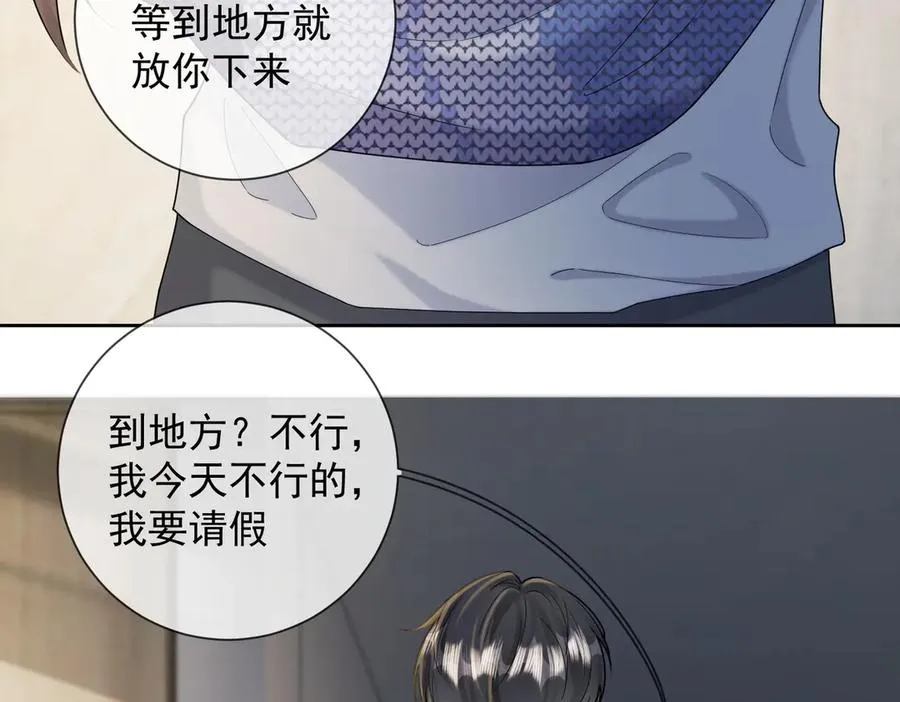 第62话 瓷瓷不再伪装，惊艳众人 第90页
