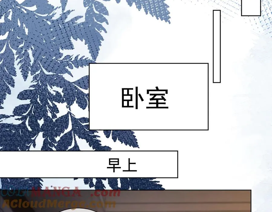 第62话 瓷瓷不再伪装，惊艳众人 第93页