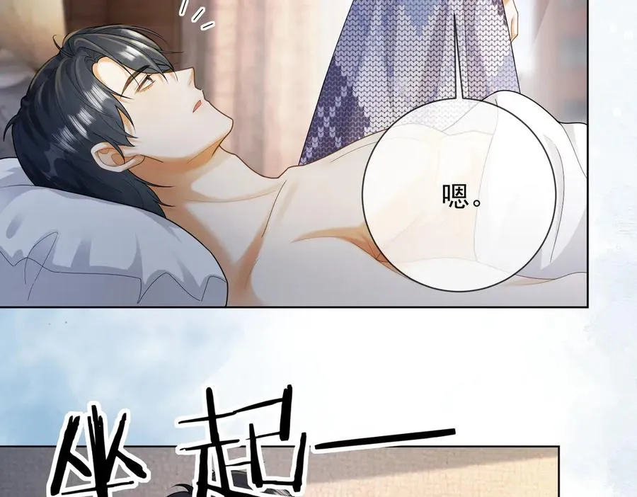 第62话 瓷瓷不再伪装，惊艳众人 第95页