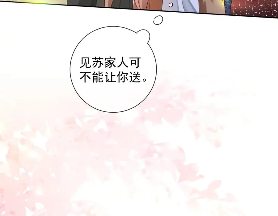 第62话 瓷瓷不再伪装，惊艳众人 第100页