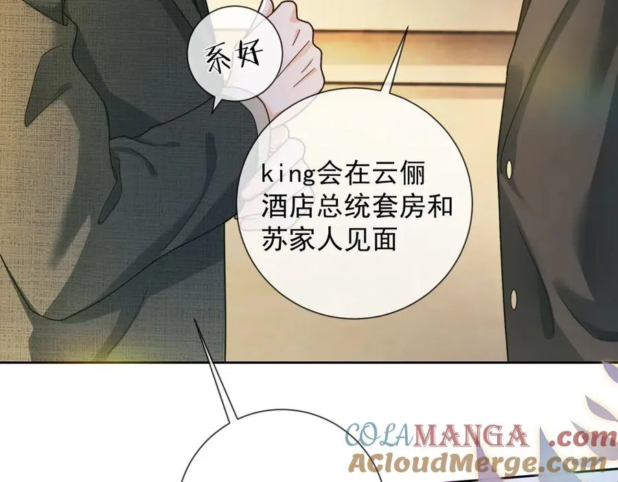 第62话 瓷瓷不再伪装，惊艳众人 第105页