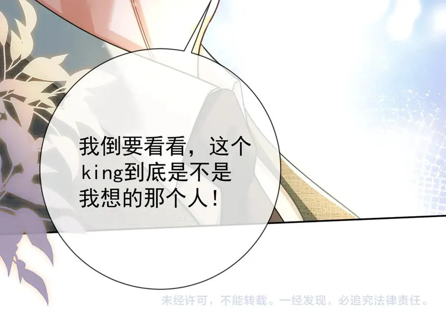 第62话 瓷瓷不再伪装，惊艳众人 第108页