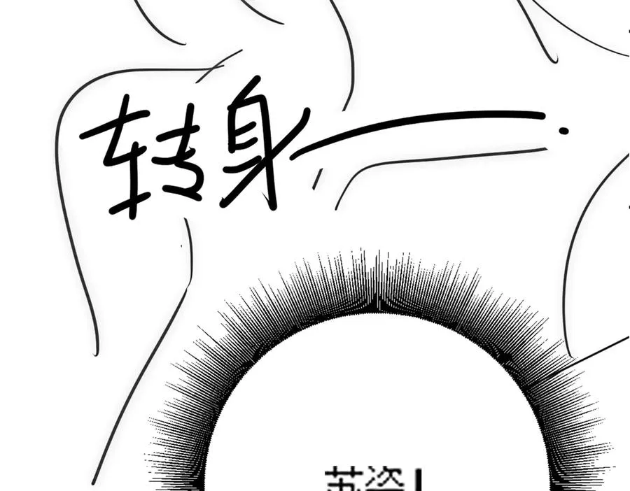 第62话 瓷瓷不再伪装，惊艳众人 第111页