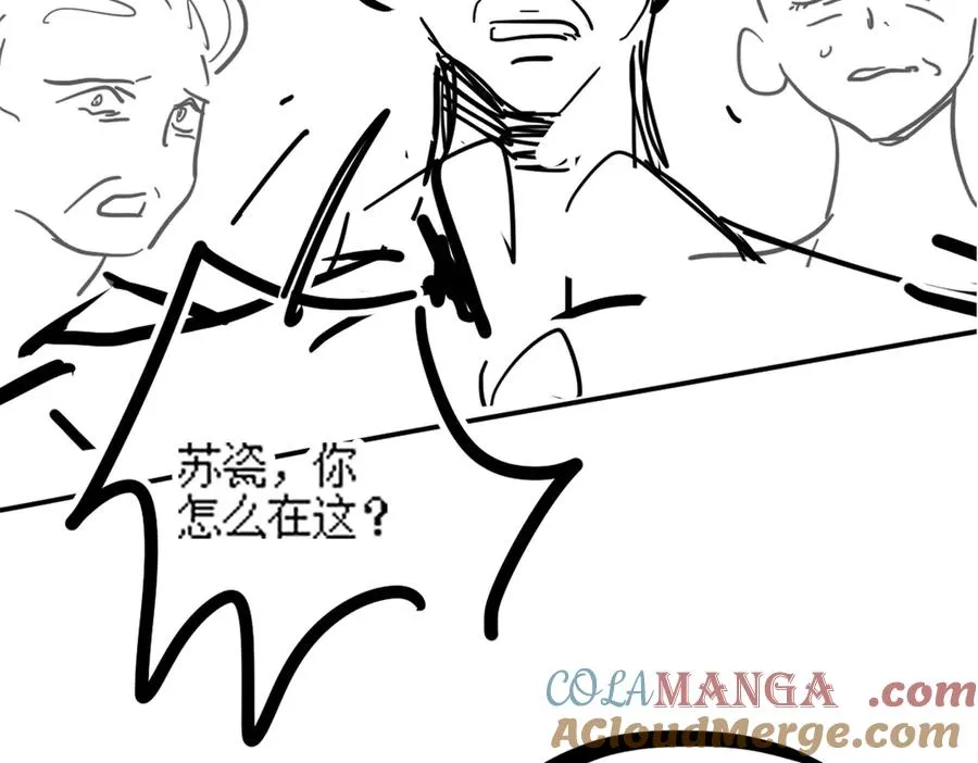 第62话 瓷瓷不再伪装，惊艳众人 第113页