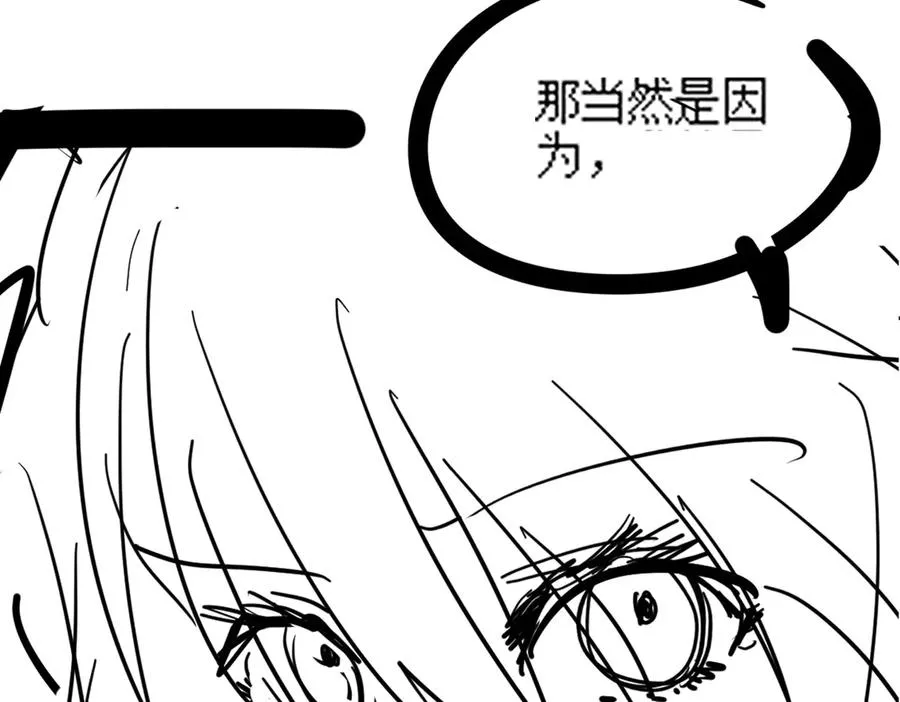第62话 瓷瓷不再伪装，惊艳众人 第114页