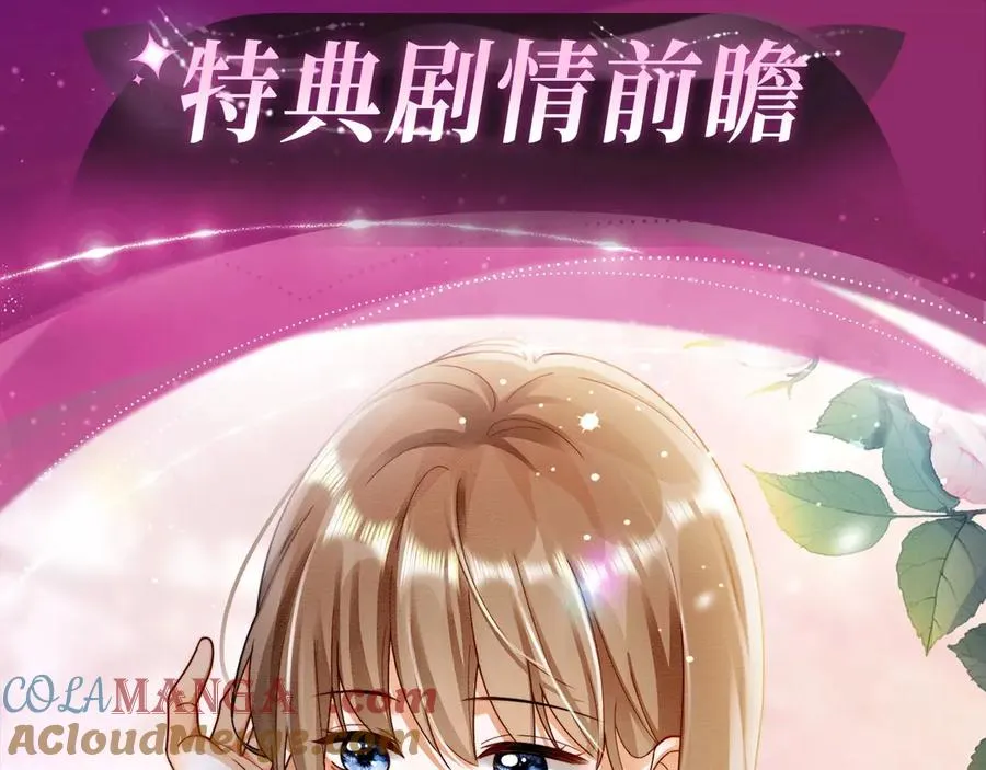 特典公开：温泉共浴 见证城瓷CP烟花下的誓言~ 第3页