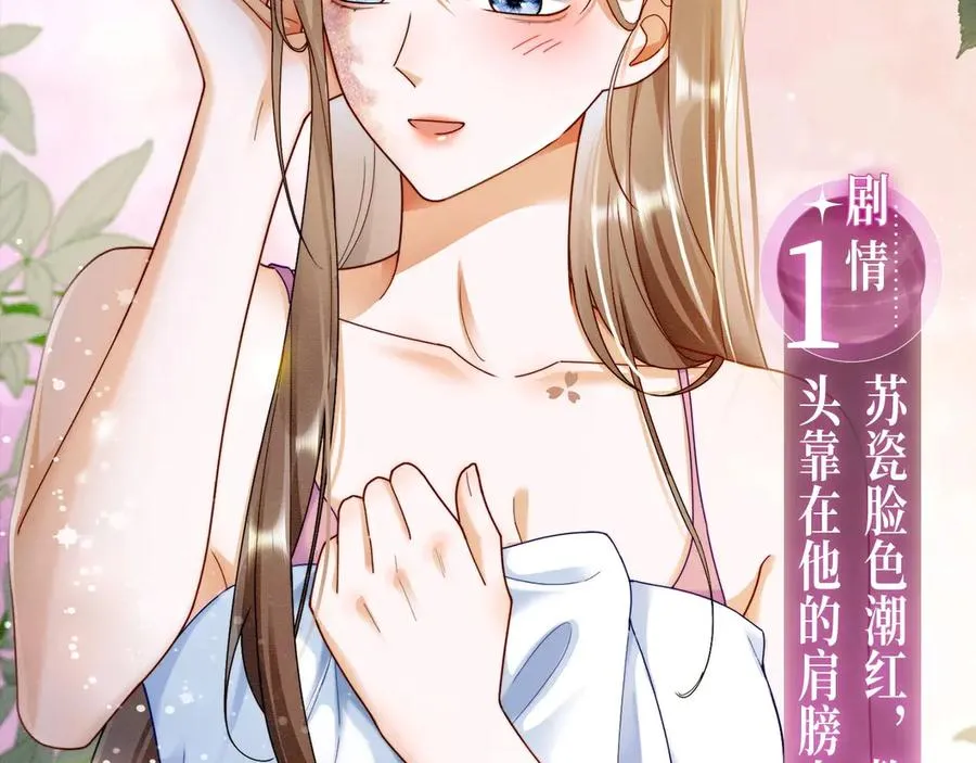 特典公开：温泉共浴 见证城瓷CP烟花下的誓言~ 第4页