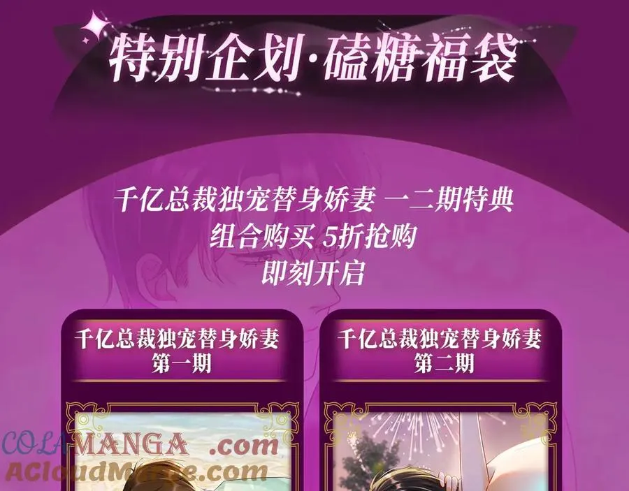 特典公开：温泉共浴 见证城瓷CP烟花下的誓言~ 第11页