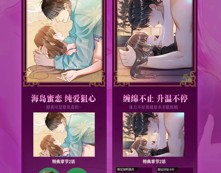 特典公开：温泉共浴 见证城瓷CP烟花下的誓言~ 第12页