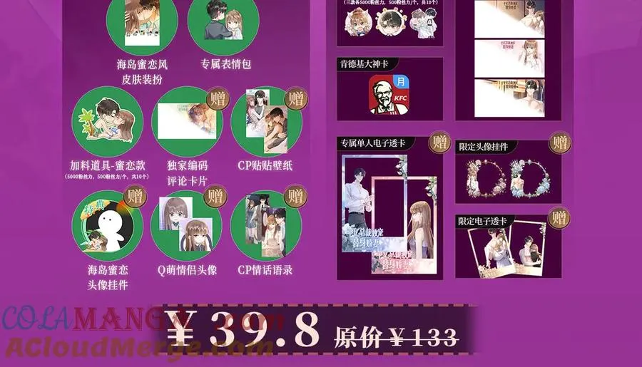 特典公开：温泉共浴 见证城瓷CP烟花下的誓言~ 第13页