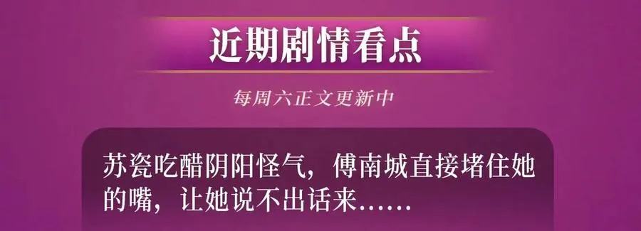 特典公开：温泉共浴 见证城瓷CP烟花下的誓言~ 第14页