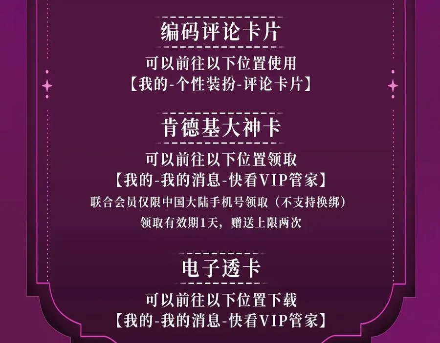 特典公开：温泉共浴 见证城瓷CP烟花下的誓言~ 第16页