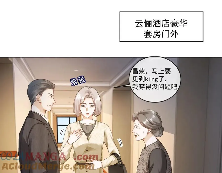 第63话 我就是king！ 第5页