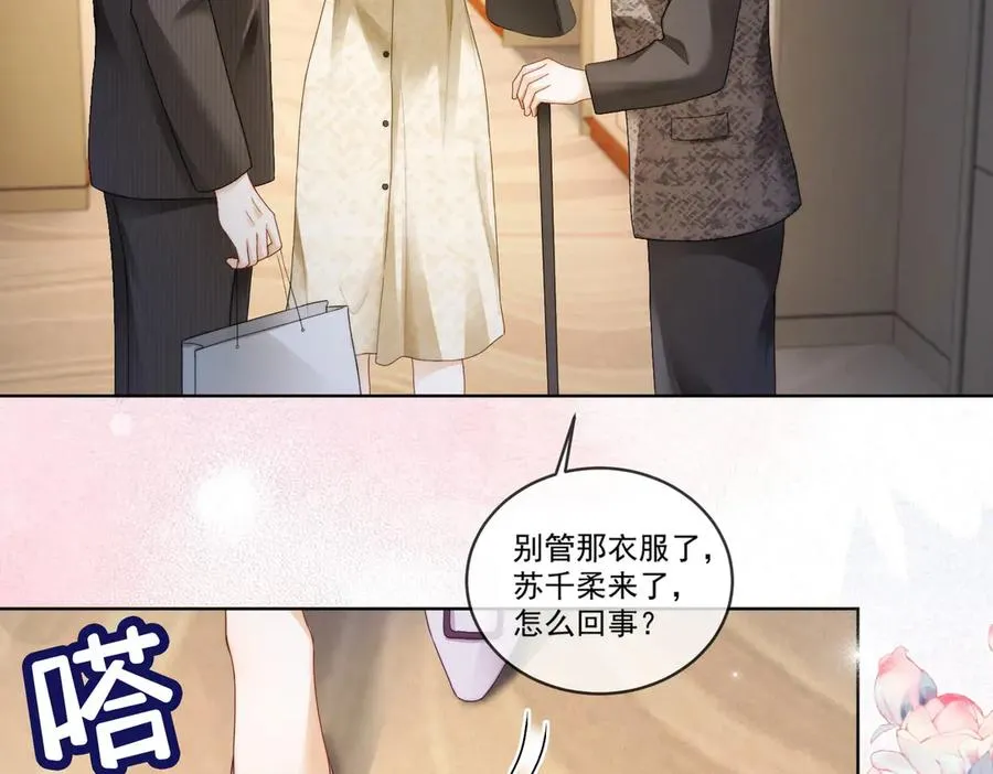 第63话 我就是king！ 第6页